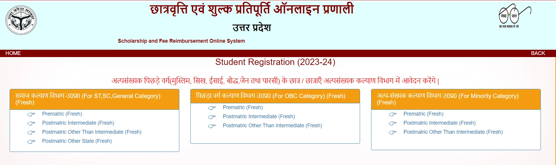 UP Scholarship Registration