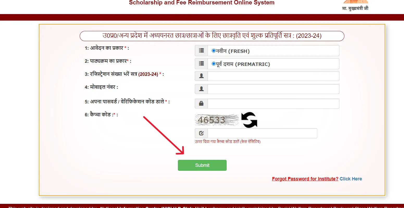 UP Scholarship Status