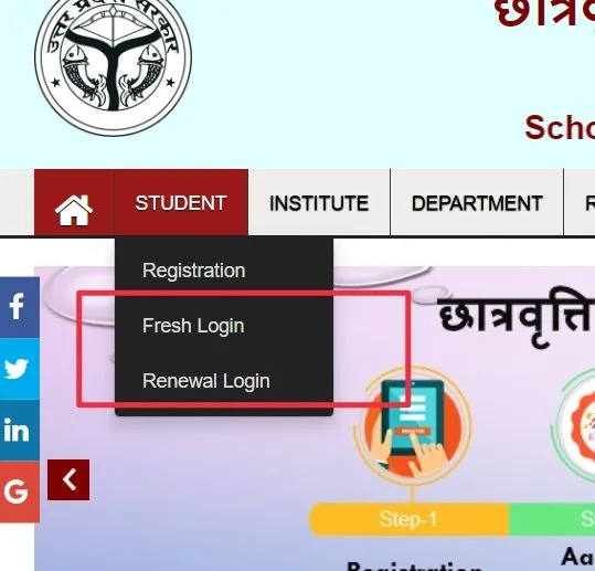 UP Scholarship Login