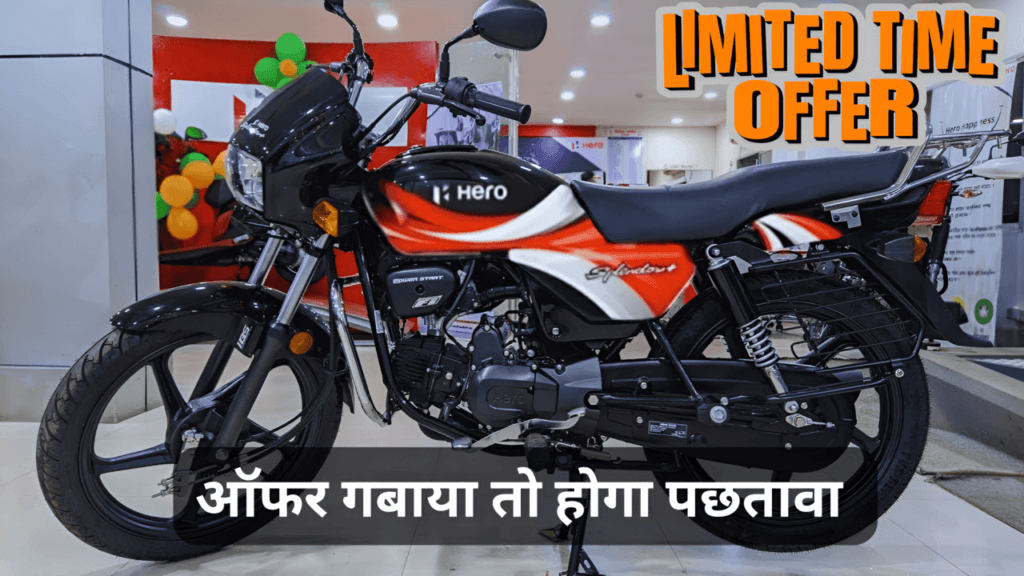 Hero Splendor Plus Bike