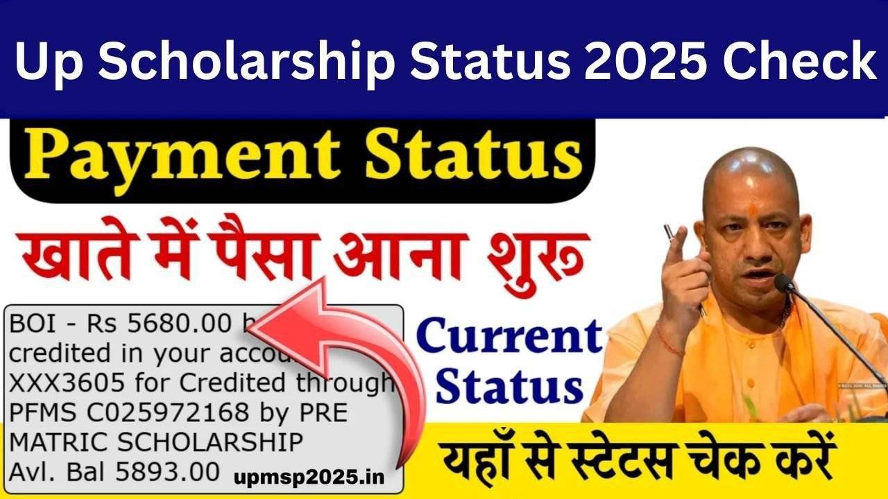 Up Scholarship Status 2025 Check