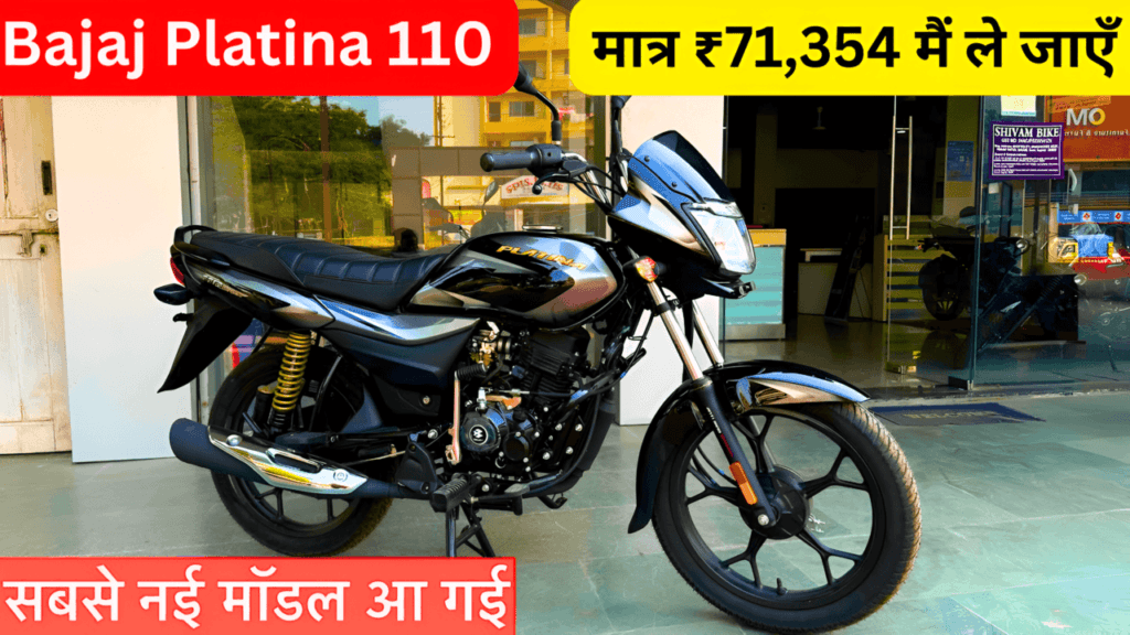 Bajaj Platina 110