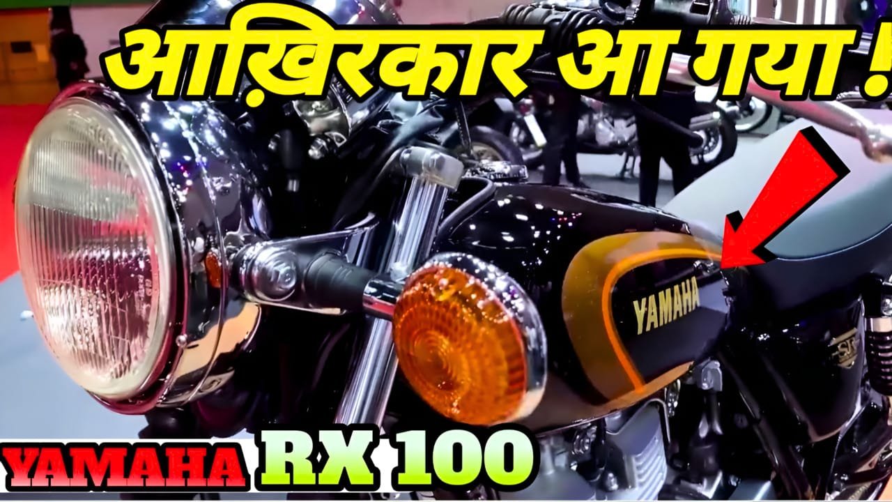 Yamaha RX100