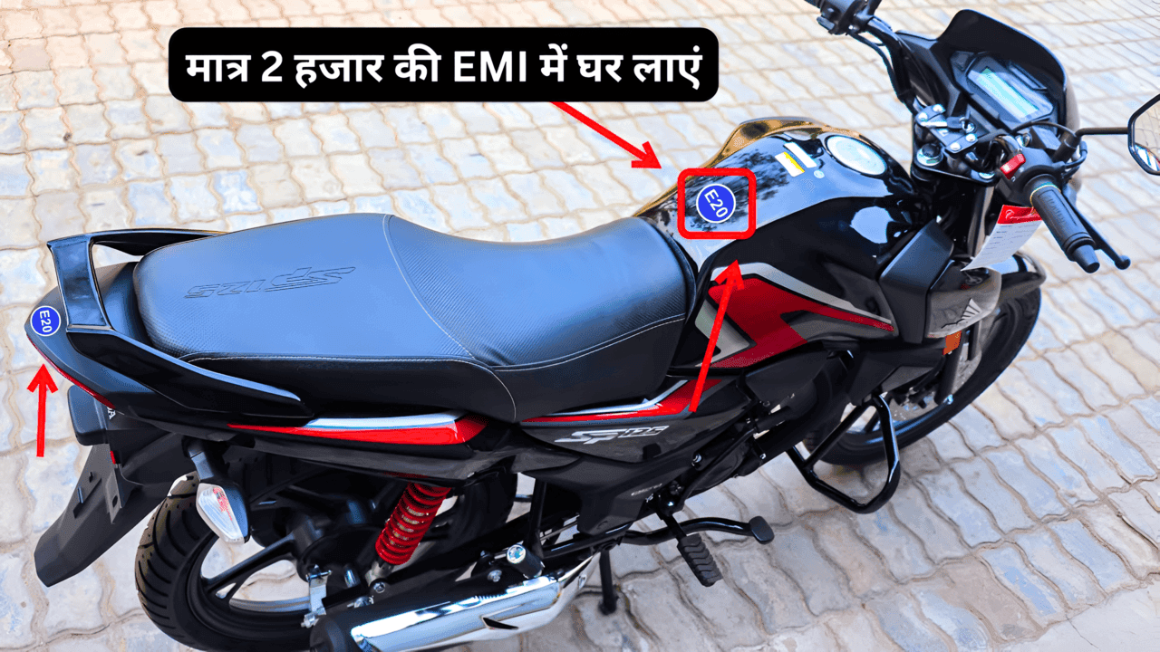 मात्र 2 हजार की EMI में घर लाएं, 65 KMPL का माइलेज और Powerful इंजन के साथ Honda की ये सस्ती बाइक -
